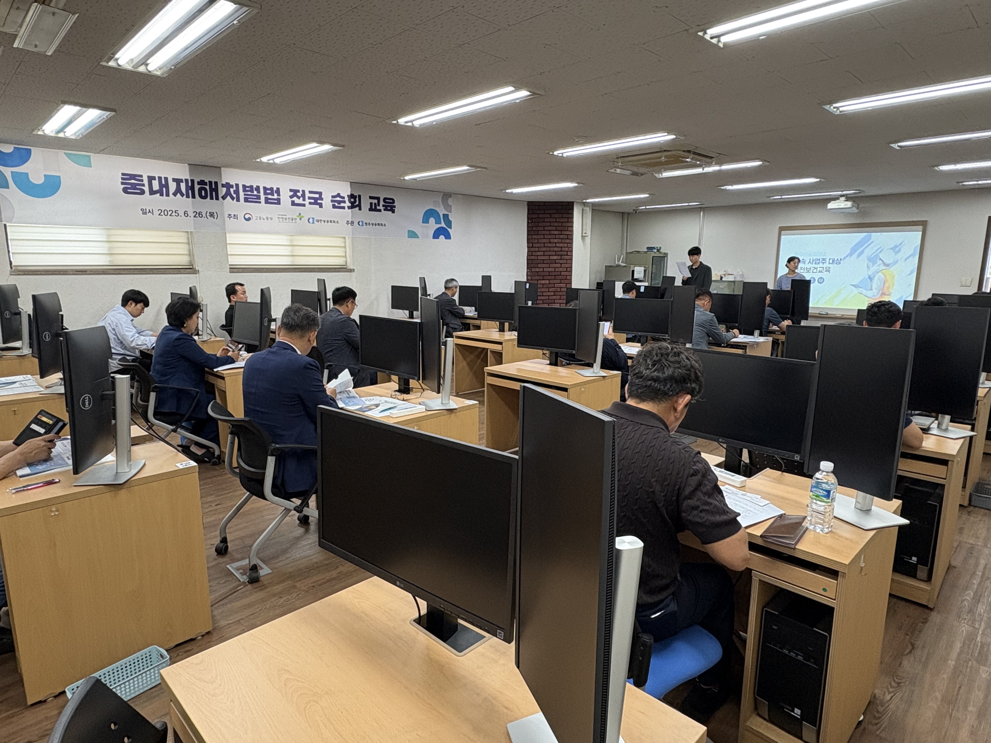중대재해처벌법 전국상의 순회교육 개최