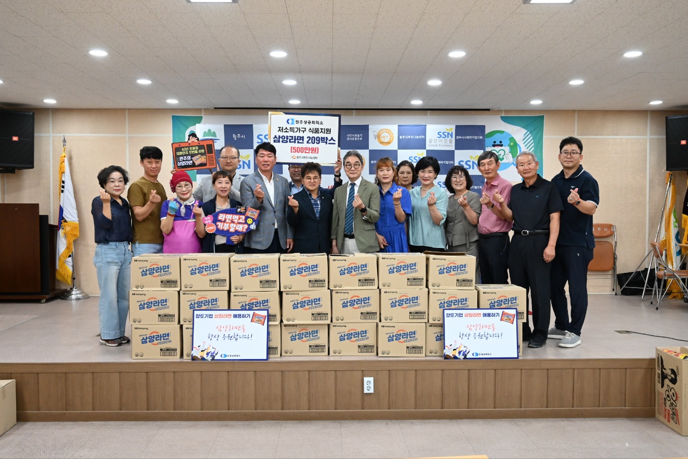 원주상의, 원주시사회복지협의회에 지역 복지 위한 삼양라면 전달