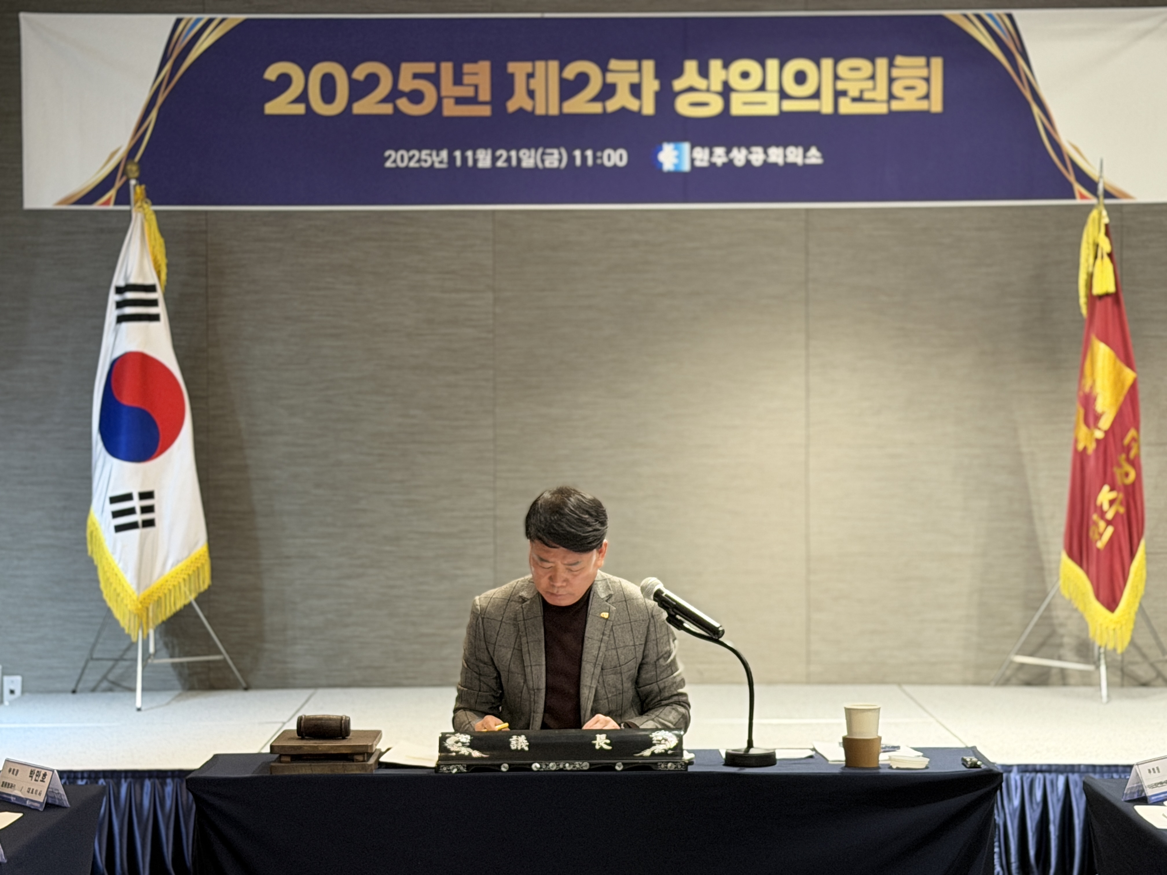 제2회 상임의원회 개최