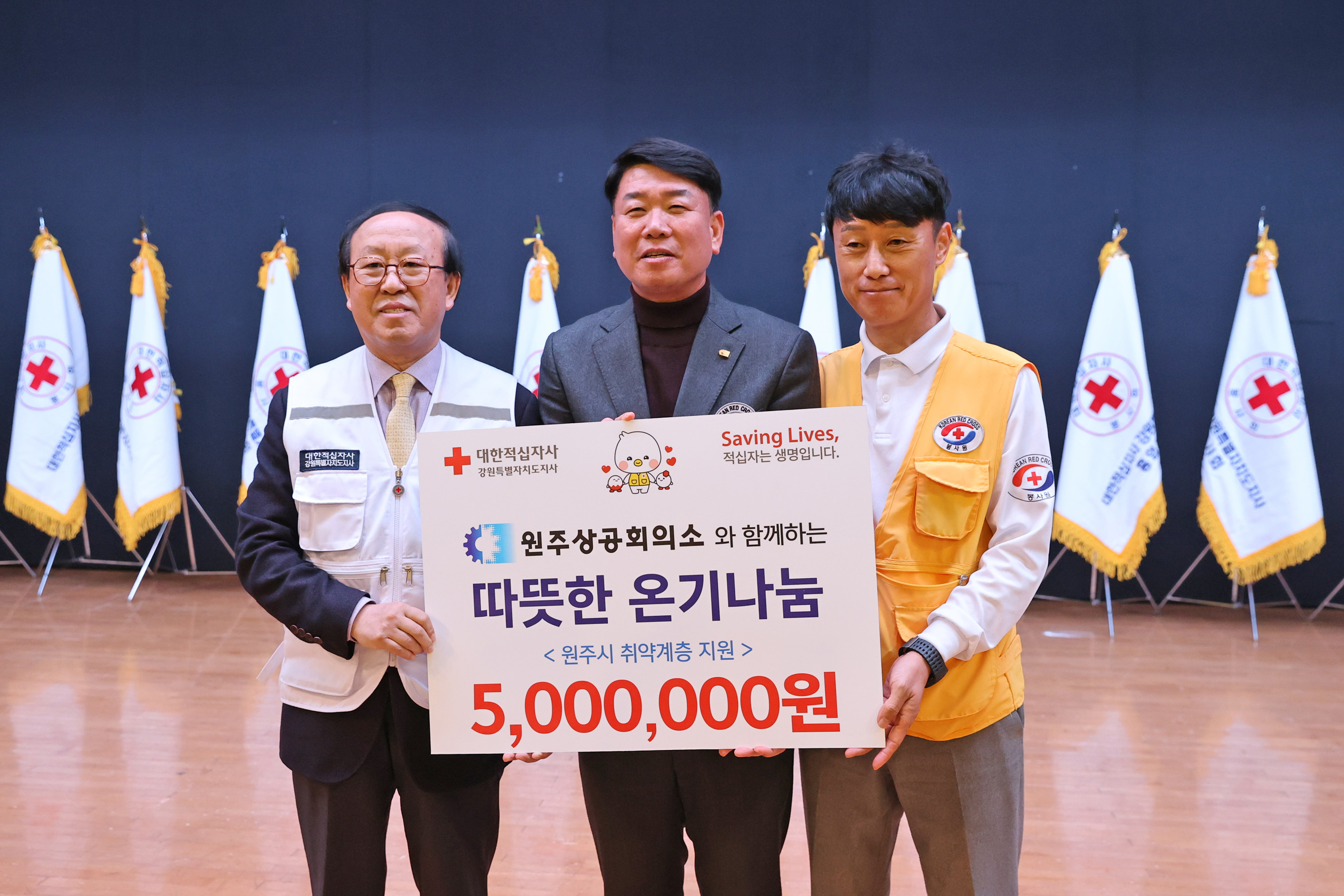 '희망풍차 페스티벌' 기부금 500만원 전달