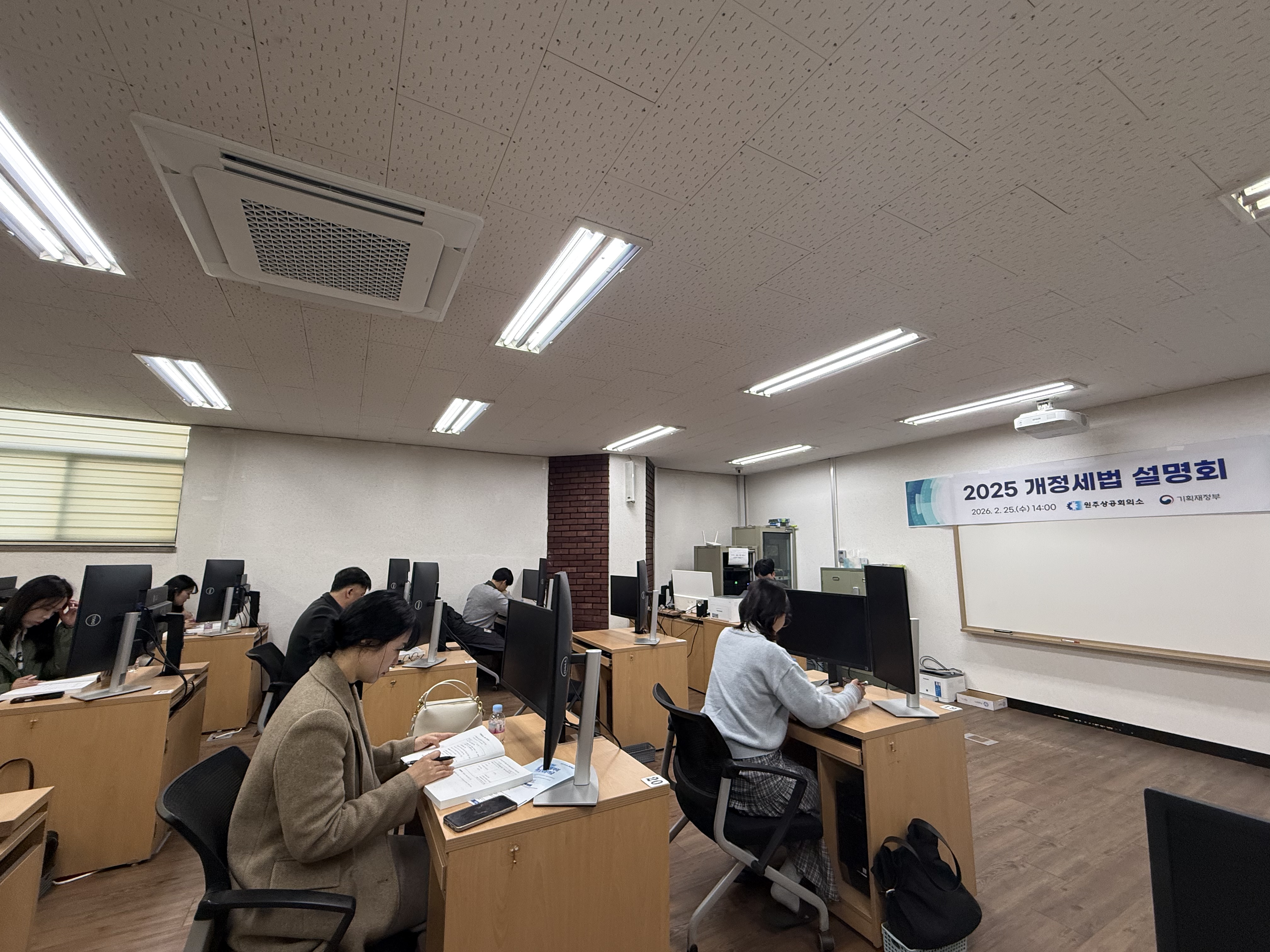 2025 개정세법 설명회