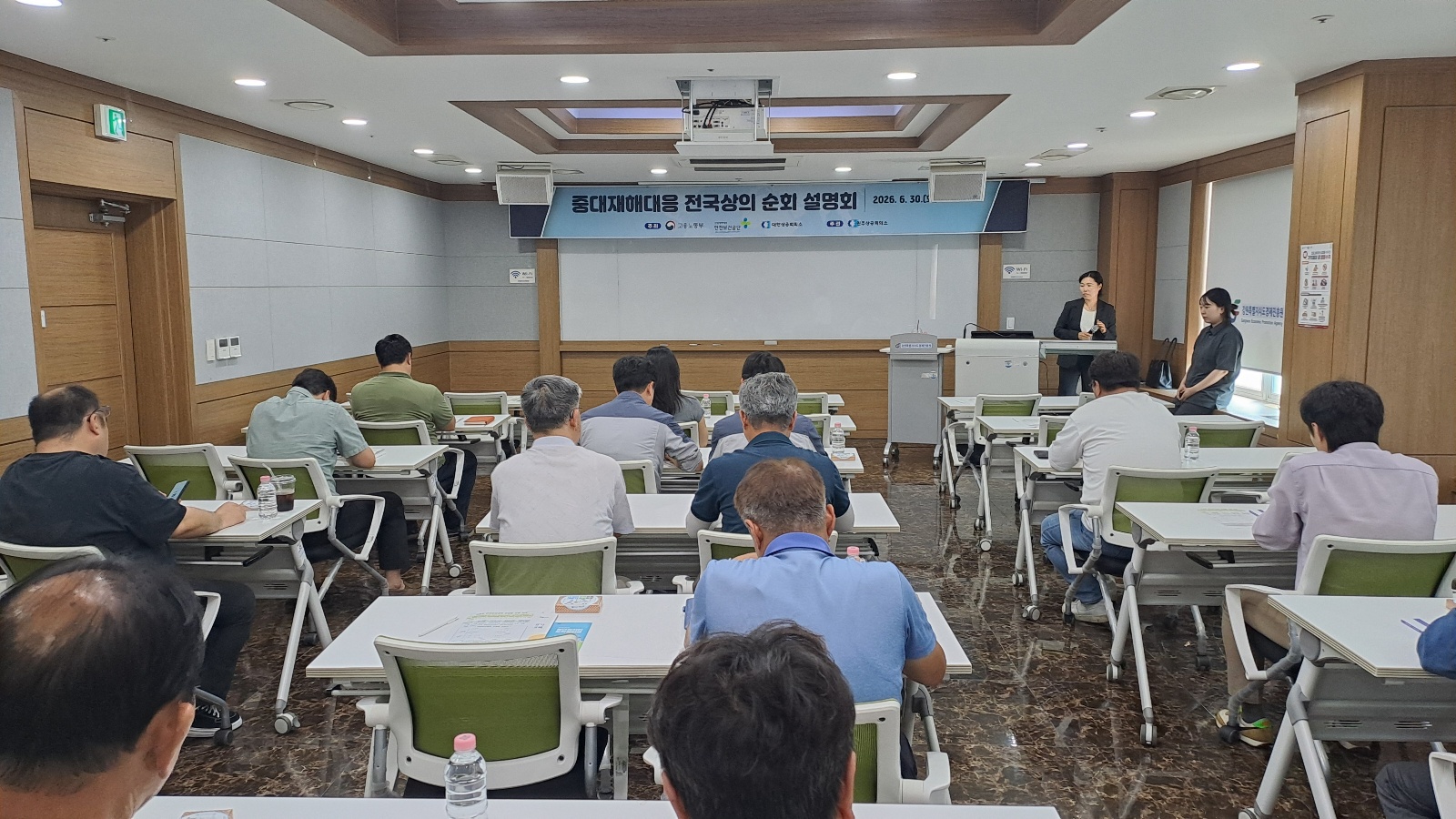 중대재해대응 전국상의 순회 설명회 개최
